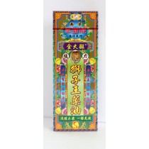 星洲藥業金大班獅子王藥油 40ml